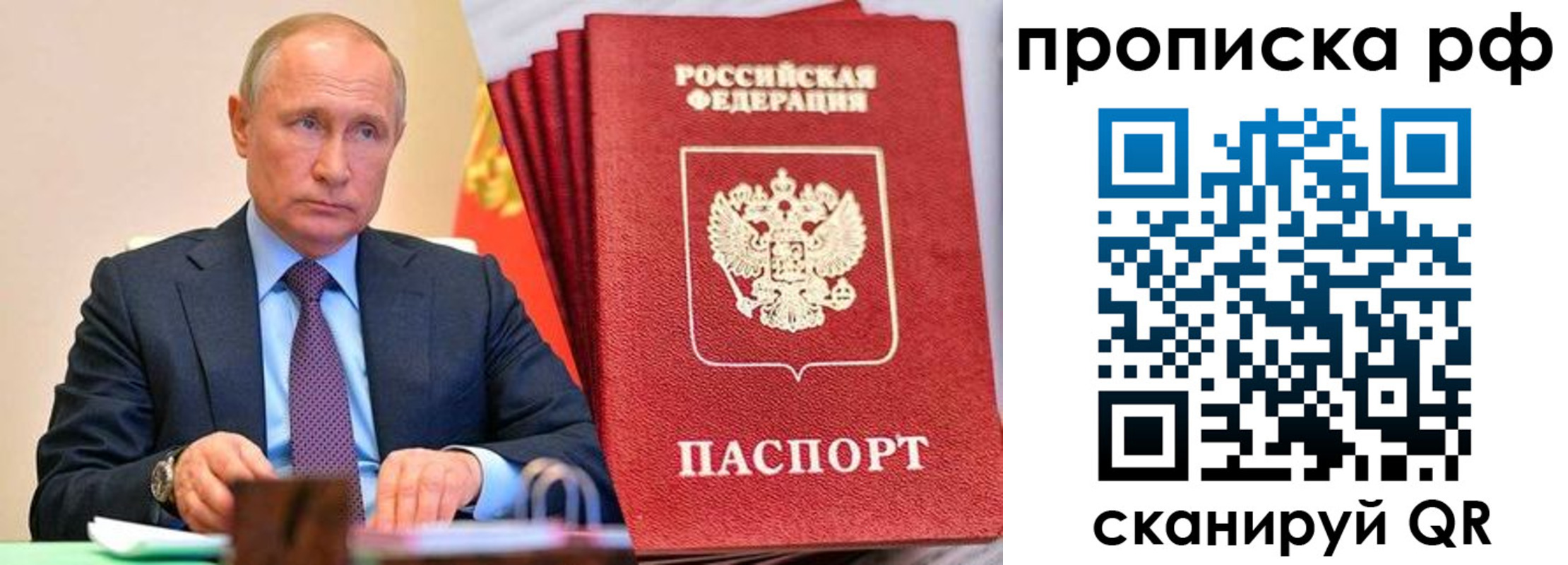 прописка законно в Сосногорске