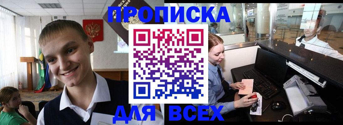 временная регистрация в Сосногорске