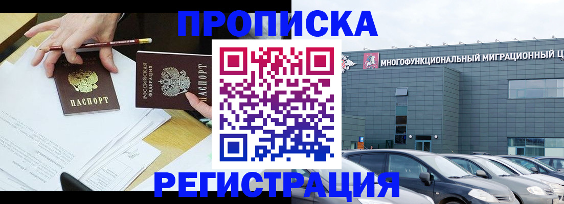 временная прописка в Сосногорске