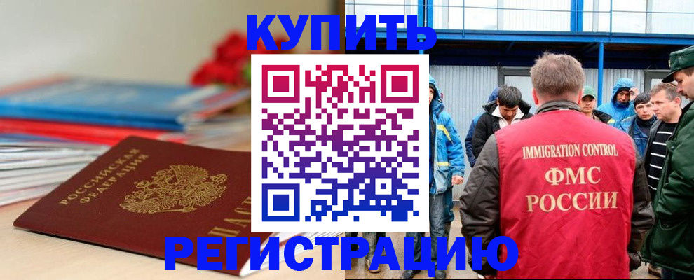 временная регистрация в Сосногорске