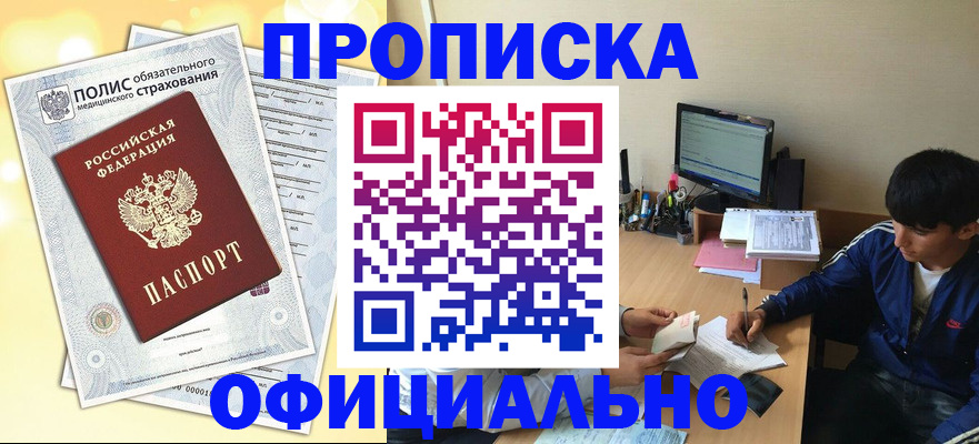 временная регистрация адрес в Сосногорске