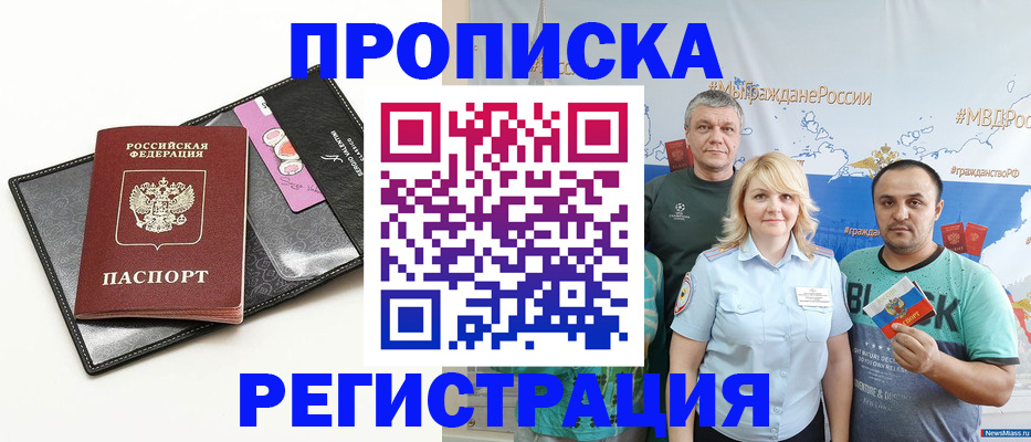 прописка для кредита в Сосногорске