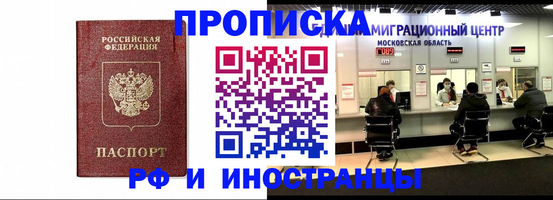 временная регистрация гарантия в Сосногорске