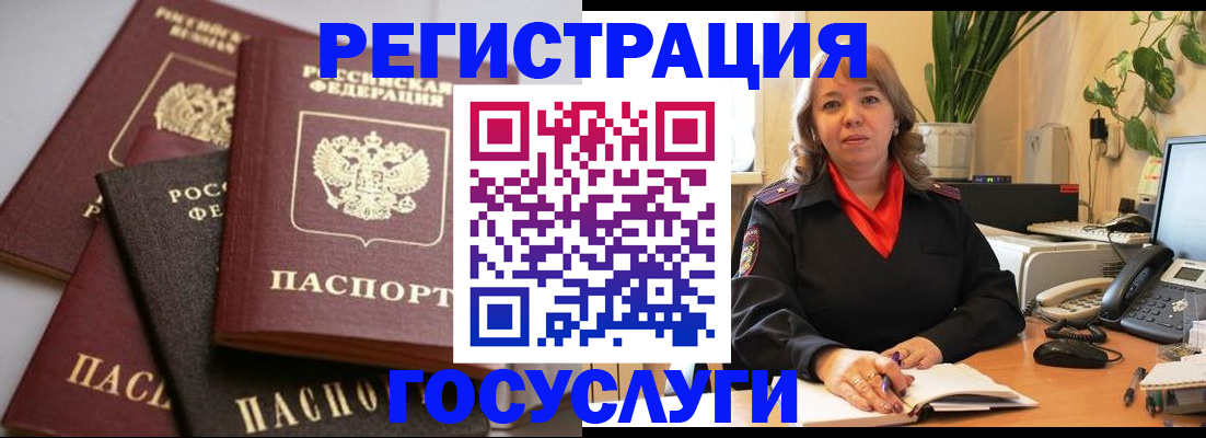 прописка 2025 в Сосногорске