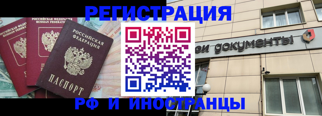 регистрация в Сосногорске